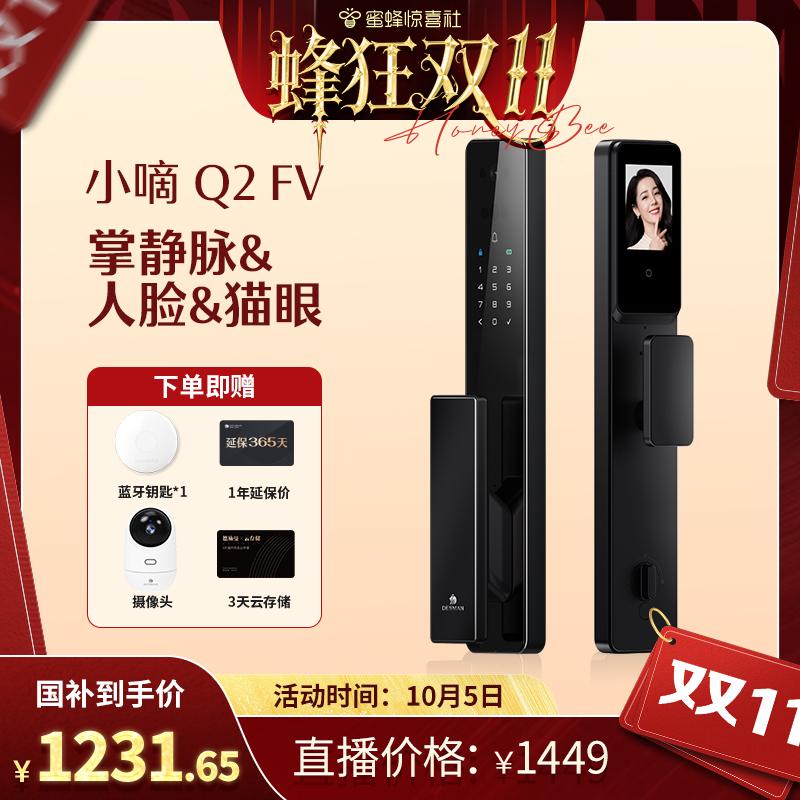 【蜜蜂惊喜社】德施曼智能门锁3D人脸识别猫眼大屏指纹小嘀Q2系列
