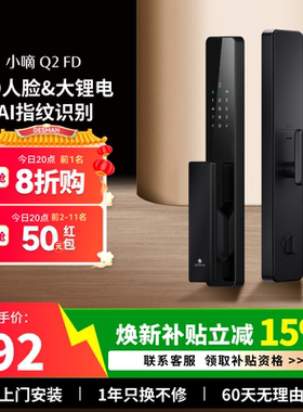 德施曼Q2FD智能门锁3D人脸识别家用防盗门智能锁密码锁指纹锁小嘀