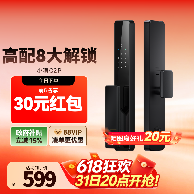 德施曼密码指纹锁家用防盗门全自动智能锁电子锁小嘀Q2P