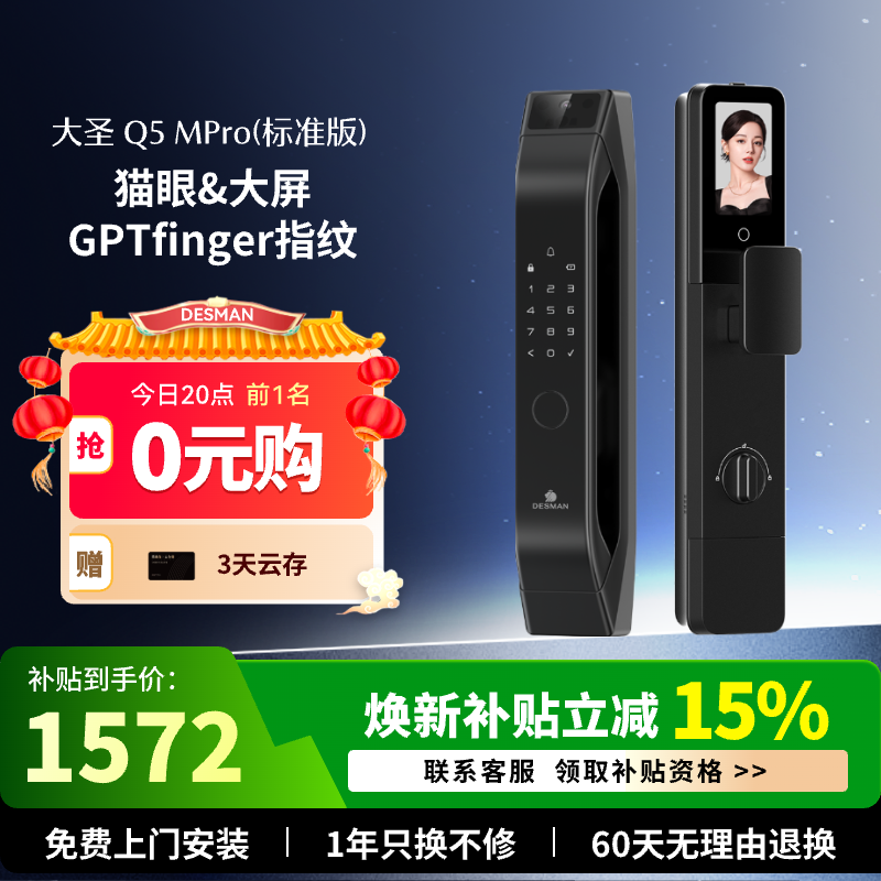 ���ڲ�������ʩ����������AIè�۴���������ָ������ʥQ5MPro����׼�棩 1571.65Ԫ(������)