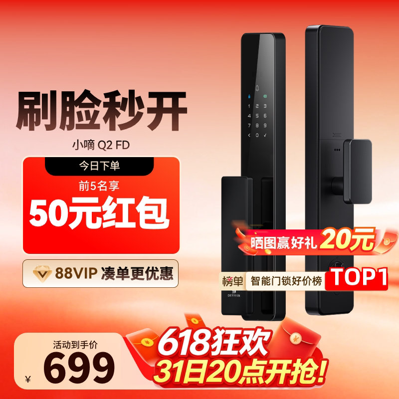 德施曼智能门锁指纹人脸识别家用防盗智能锁密码锁指纹锁Q2FD系列