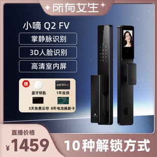 德施曼Q2FV智能门锁3D人脸猫眼大屏YB 所有女生直播间好物复购