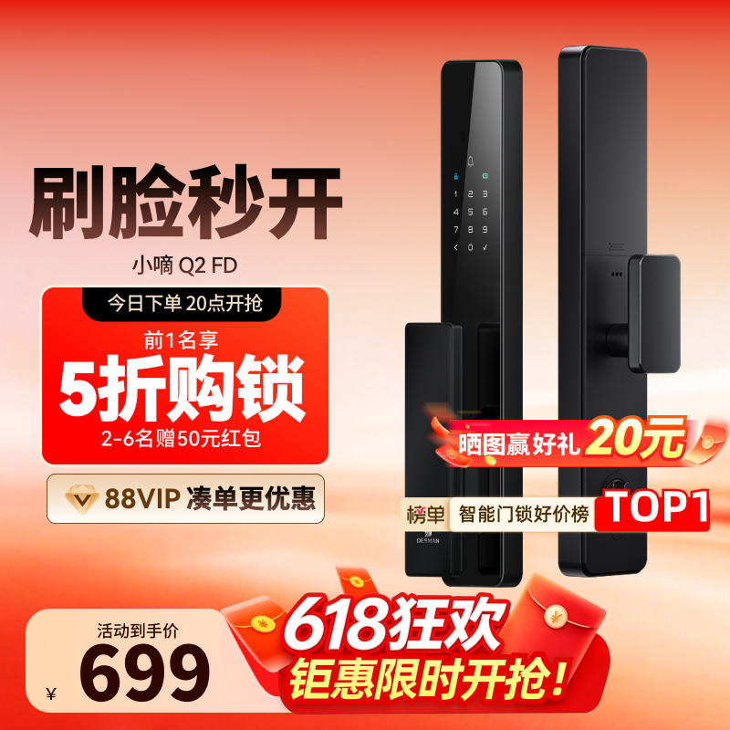德施曼智能门锁指纹人脸识别家用防盗智能锁密码锁指纹锁Q2FD系列