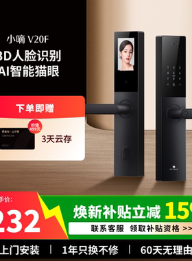 德施曼智能门锁3D人脸大屏猫眼指纹锁密码锁家用防盗门锁小嘀V20F