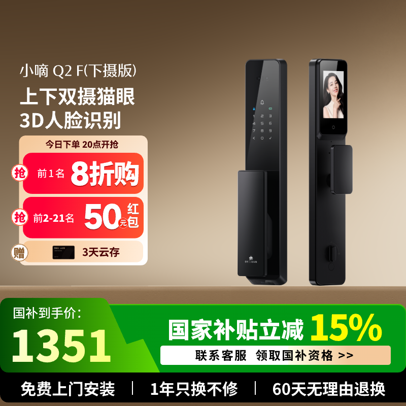 ���ڲ�����88VIP����ʩ�� DESMAN Di С�� Q2F ���Ӵ�������������� 1215.5Ԫ(������)