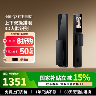 小嘀新品 德施曼智能门锁人脸识别指纹锁家用防盗密码 锁Q2F下摄版