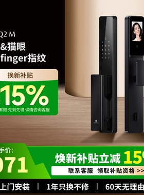 德施曼智能门锁可视猫眼大屏家用防盗门指纹密码智能锁小嘀Q2M