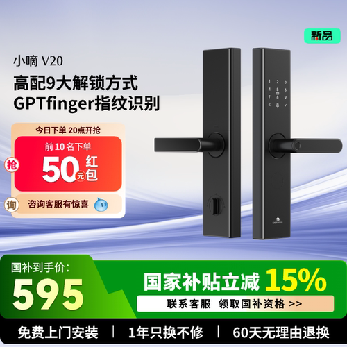 德施曼指纹锁家用防盗门密码锁机械密码电子智能锁小嘀V20新品