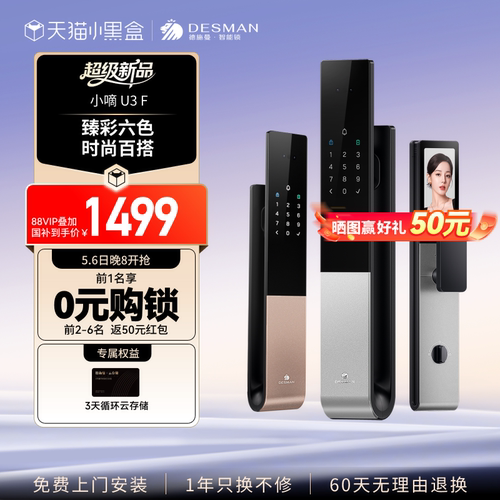 AI智能猫眼实时查看远程视频对讲