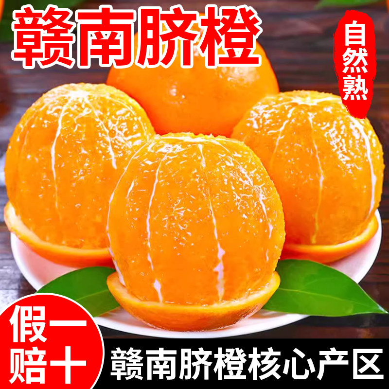 【顺丰包邮】橙子赣南脐橙官方旗舰店当季新鲜水果10斤装顺丰包邮,水产肉类/新鲜蔬果/熟食,橙,淘宝优惠券,粉丝福利购,淘宝优惠卷