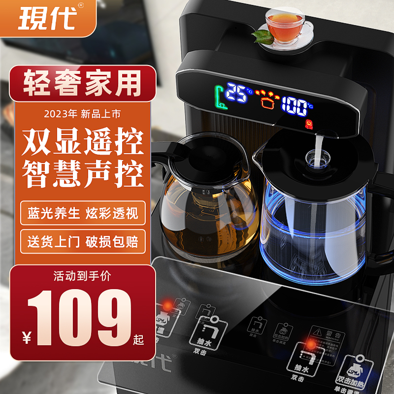 茶吧机家用全自动立式饮水机多功能下置水桶办公室客厅2023年新款 厨房电器 茶吧机/泡茶机 原图主图