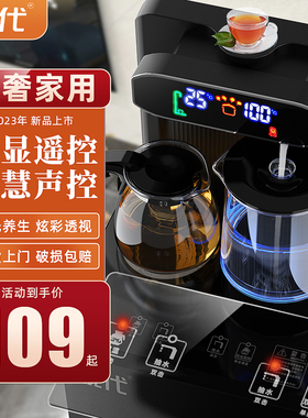 茶吧机家用全自动立式饮水机多功能下置水桶办公室客厅2023年新款