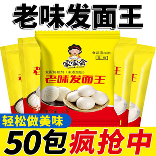 老味发面王酵母粉发面宝益生菌家用老面味发酵速发自发粉旗舰店