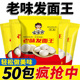老味发面王酵母粉发面宝益生菌家用老面味发酵速发自发粉旗舰店