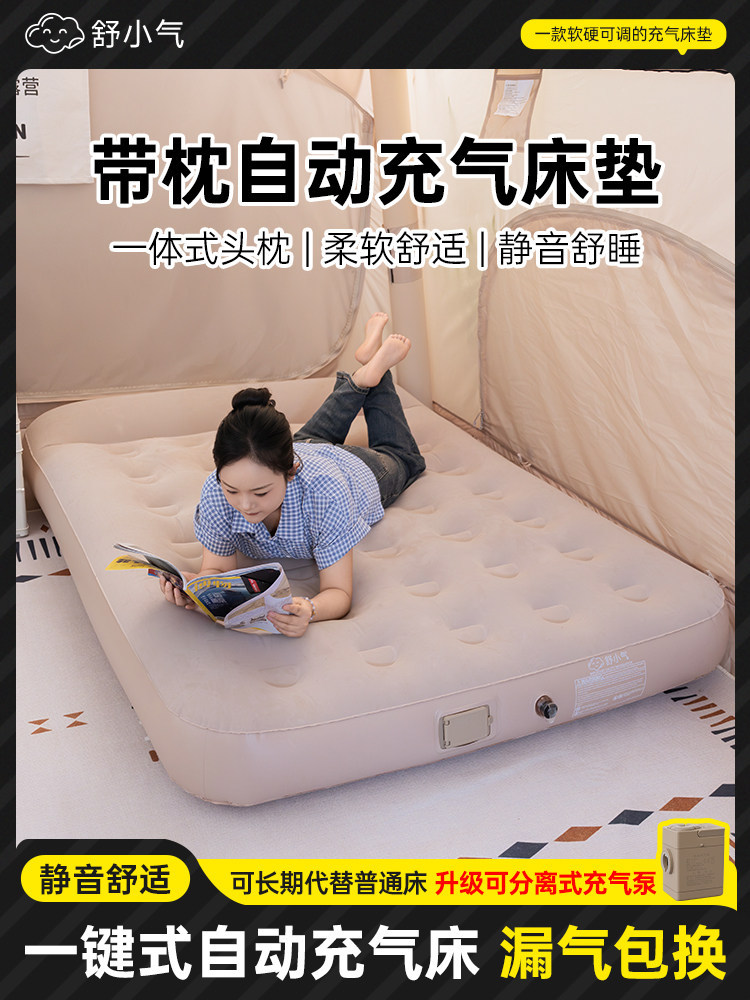 充气床垫户外气垫床打地铺家用全自动单人露营便携折叠床加厚睡垫