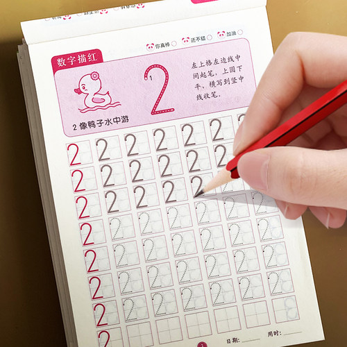 幼儿园数字描红本初学者笔画笔顺拼音字帖儿童控笔训学前班练字帖