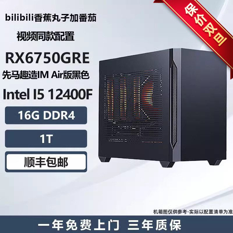 8GBx2�� 1TB ����һ ��Ƶͬ������������RX6750GRE 10G��/С����DIY������Ϸ����