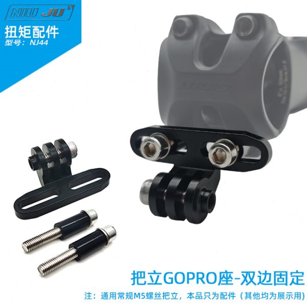 前灯GOPRO铝合金把立架固定座座IJU头灯运动相机自行车转接支架UN