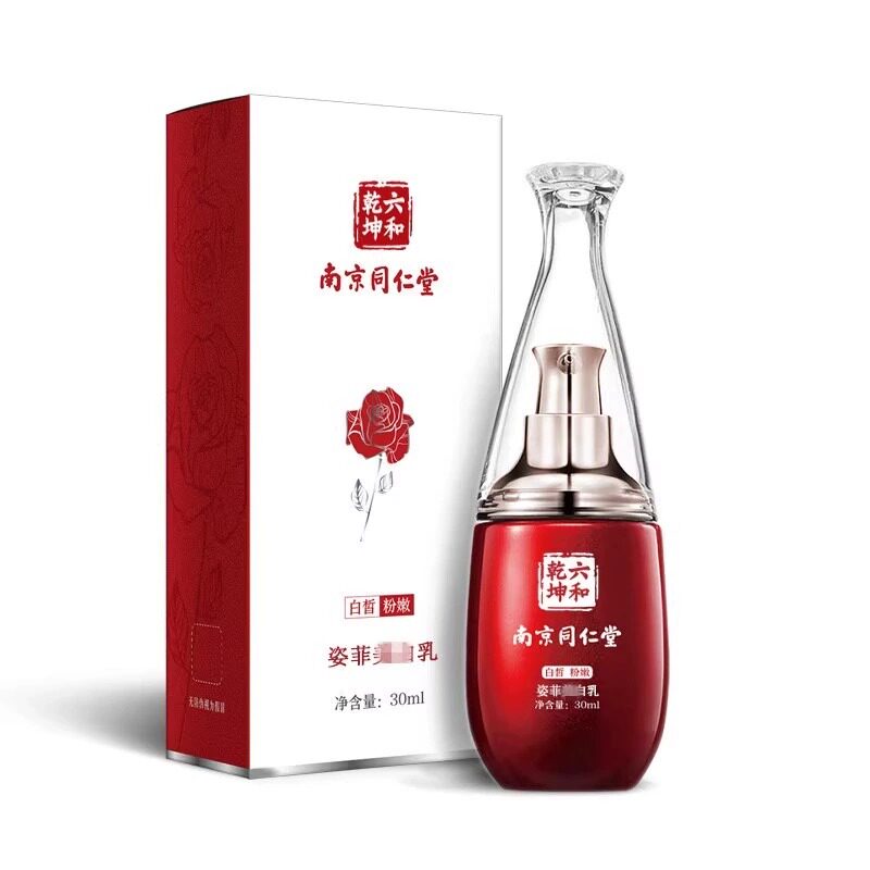 同仁堂私处粉嫩液褪去黑色素阴唇乳头乳晕美白私密处女性变粉霜xm