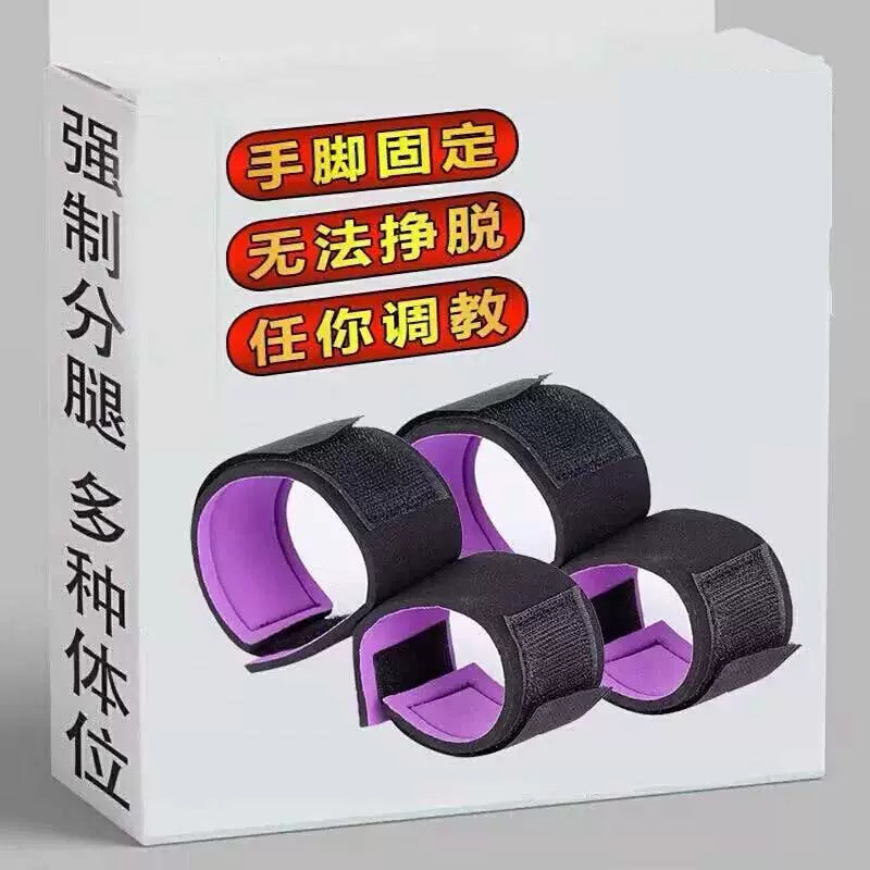 SM分腿器束缚强制捆绑带调教女朋友玩具成人情趣手铐绳子性用品xm