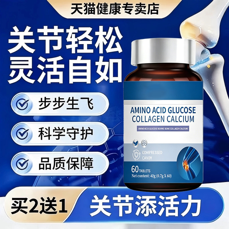 【官方正品】迪瑞克骨立安呵护中老年人骨胶原蛋白肽守护关节旗舰