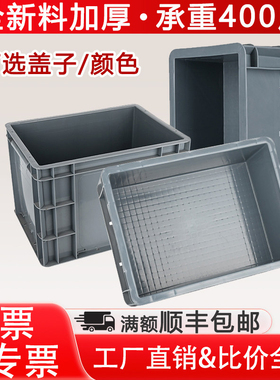 EU箱周转箱过滤箱塑料筐长方形加厚带盖中转箱物流箱养龟箱收纳箱