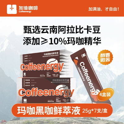 加由咖啡玛咖鲜萃咖啡液0脂0蔗糖