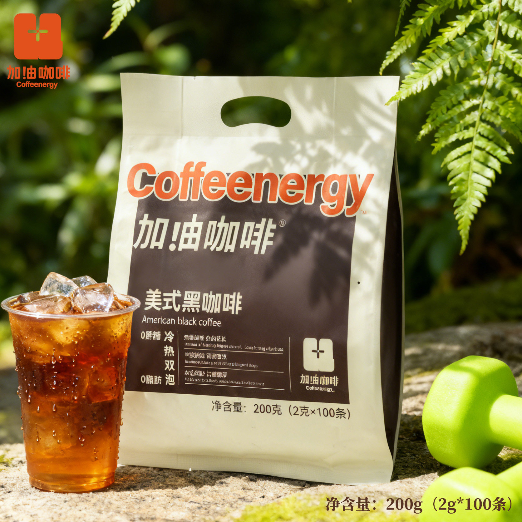 加由咖啡超浓黑咖啡正宗云南阿拉比卡速溶原味咖啡2g*100条