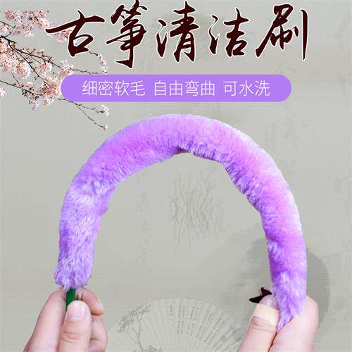 古筝清洁刷 古筝琴扫灰尘不掉毛刷子 塑料手柄古筝面板护理清理刷