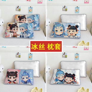48x74cm清凉透气可水洗敖丙床品单人枕头 可爱哪吒冰丝席枕套夏季