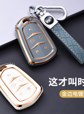 适用于凯迪拉克钥匙套XT5CT5XT4XT6XTSATSLCT6CT4汽车包壳扣男女