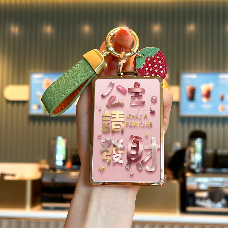 奇瑞卡片公主发财钥匙套