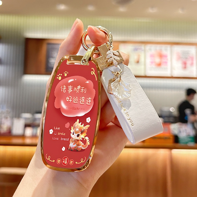 日产天籁好运龙钥匙套