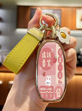 适用于智己ls7钥匙套L6智己ls6智己l7汽车天使轮Pro壳Dynamic包扣