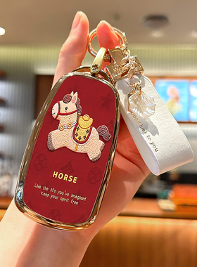 奇瑞瑞虎8钥匙套瑞虎9瑞虎8PRO/L/PLUS艾瑞泽8PRO钥匙扣马年红色