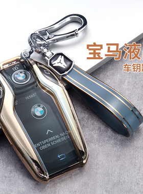 宝马液晶钥匙套7系740730Li液晶屏5系535LE壳6系X5汽车X7包X6X3