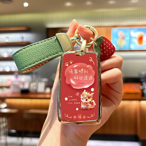 路虎捷豹好运龙钥匙套