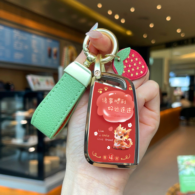 17-18款帕萨特卡通龙年钥匙套