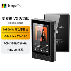 节奏坦克/变奏曲V3火焰版DSD512无损音频播放器hifi发烧蓝牙便携