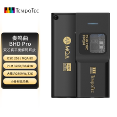 节奏坦克/奏鸣曲BHDPRO 解码耳放小尾巴DSD MQA 4.4+3.5双芯43131