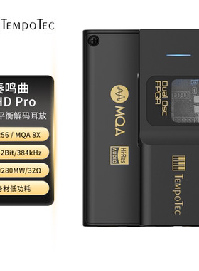 节奏坦克/奏鸣曲BHDPRO 解码耳放小尾巴DSD MQA 4.4+3.5双芯43131