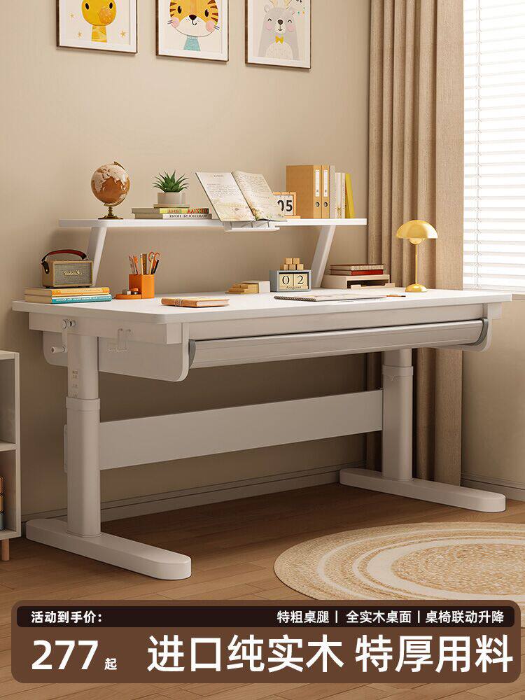 致远儿童学习桌小学生家庭可调节写字台白色大桌椅套装可调节实木