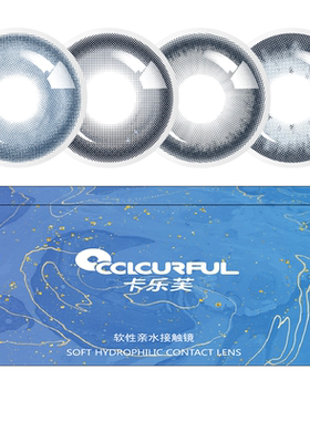 卡乐芙美瞳半年抛黑色自然感大小直径女正品官网旗舰店隐形眼镜男