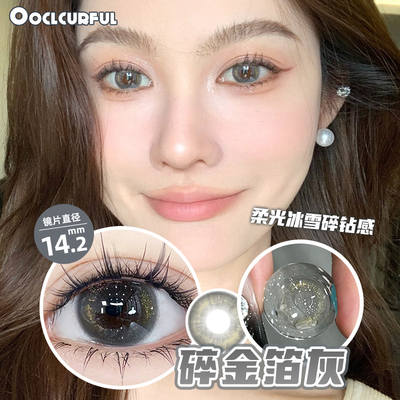 卡乐芙美瞳半年抛14.2小直径碎金灰色混血隐形眼镜正品官网旗舰店