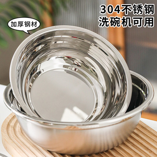 304不锈钢加厚盆保真食品级