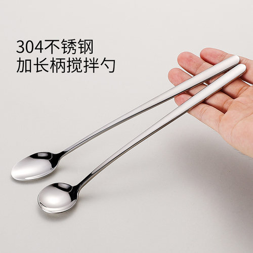 304不锈钢加长柄搅拌勺