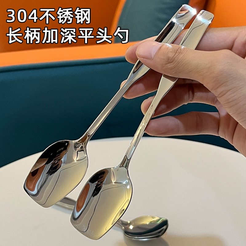 长柄加深平头勺食品级304不锈钢