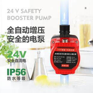 静音电热水器全屋加压泵水泵 24V变频无感自来水全自动家用增压泵