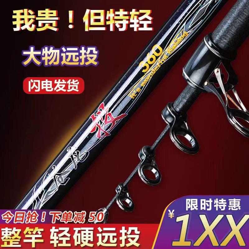 台湾苍龙超硬超轻7H长节远投竿4.5米超硬滑漂竿锚鱼竿海竿抛竿