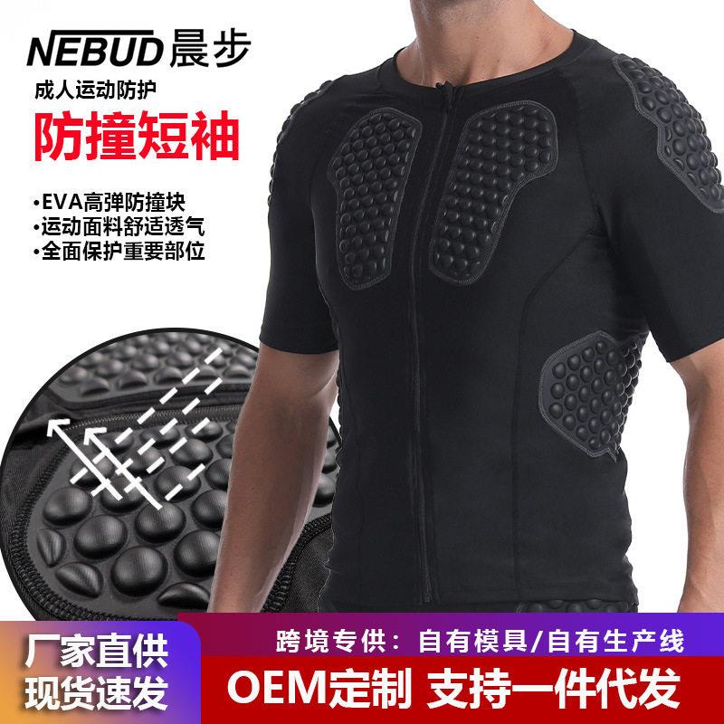 蜂窝防撞衣短袖篮球橄榄球训练比赛紧身衣服足球守门员EVA护甲衣